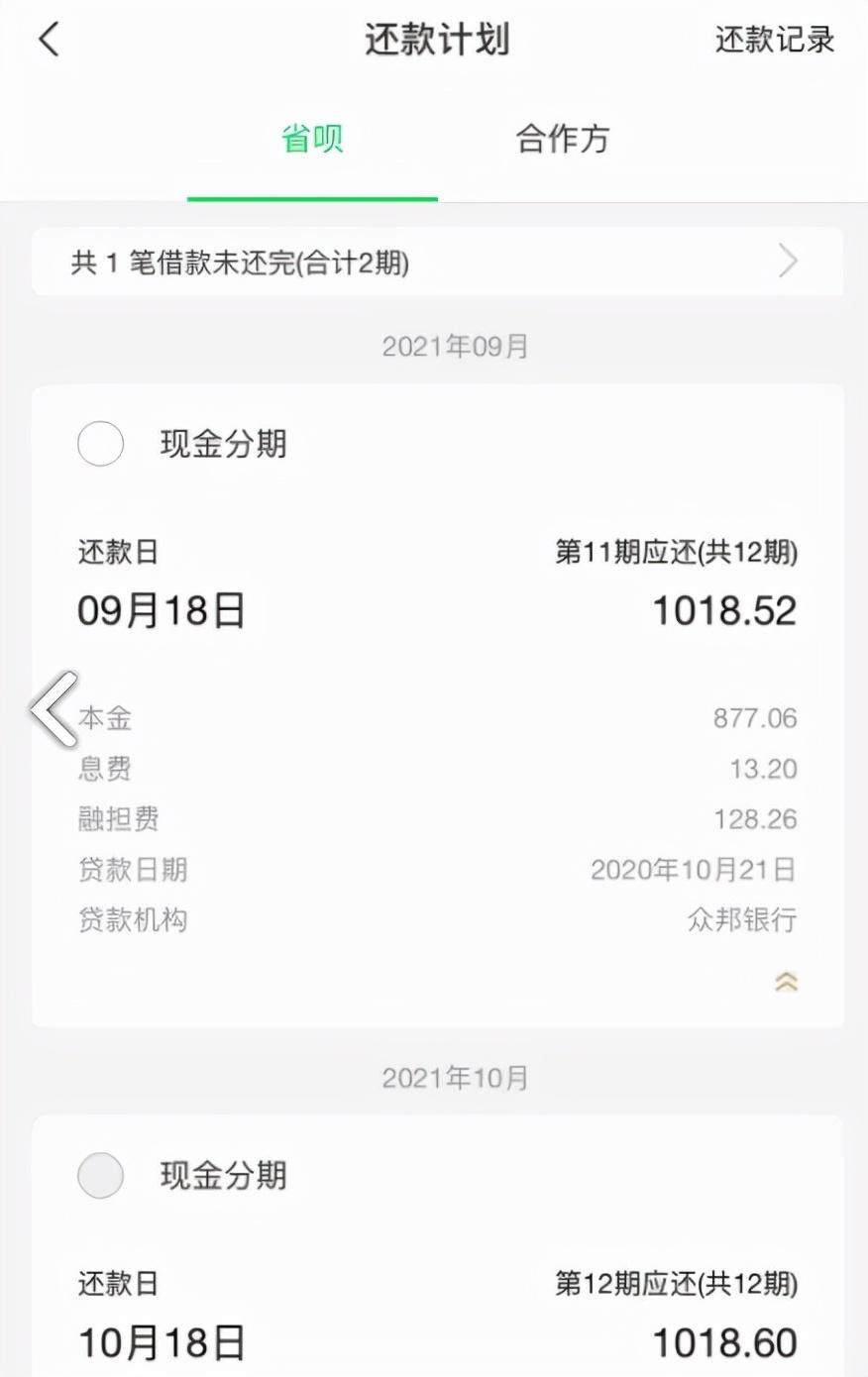 (度小满金融正规合法吗)度小满金融否认上市传闻，教育分期问题缠身难越...  第3张