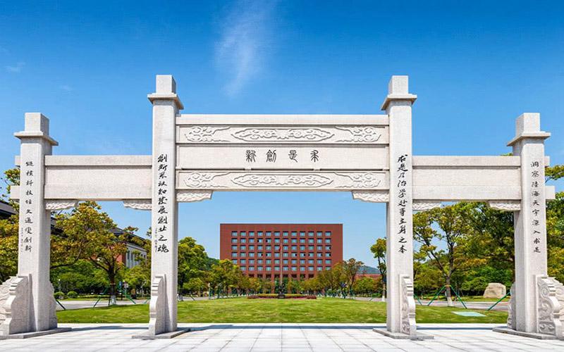 （浙江工业大学什么档次）浙江工业大学经费比宁波大学多出5个亿，谁才是浙江高校中的NO.2  第1张