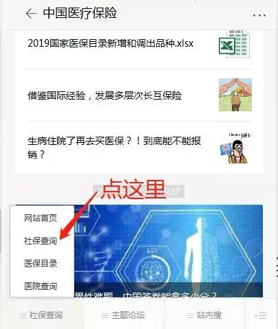 (社保缴费记录查询)4种方法，教你查询社保缴费记录和缴费明细  第3张