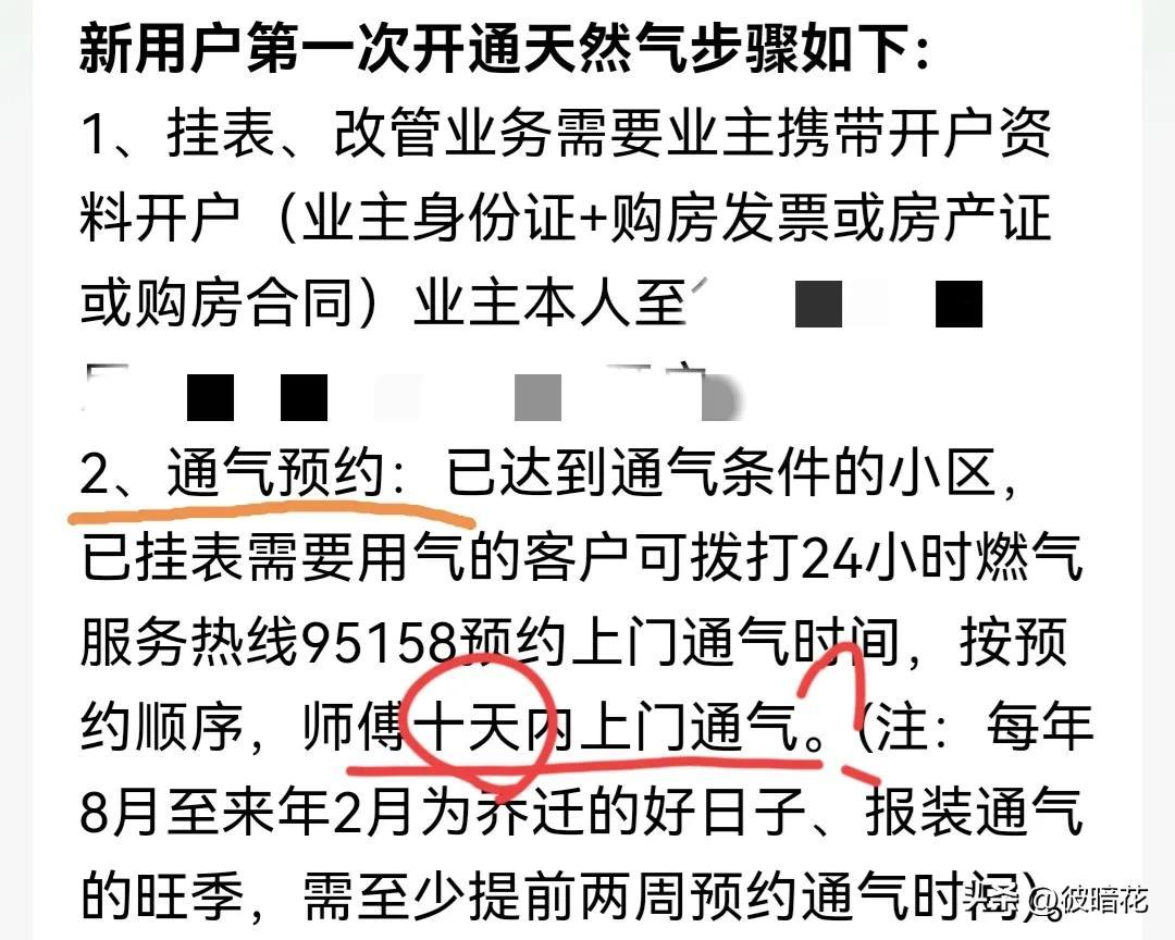 燃气公司最怕哪的投诉，天然气公司有投诉电话吗  第2张