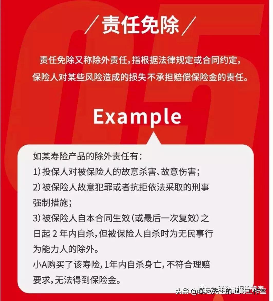 意外险哪些不理赔范围，保险 | 注意啦，这些情况意外险一定不赔  第5张