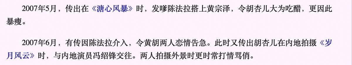 (黄宗泽的个人资料简介)胡杏儿:与黄宗泽分手后嫁给富一代，四年生三胎的她幸福吗?  第38张