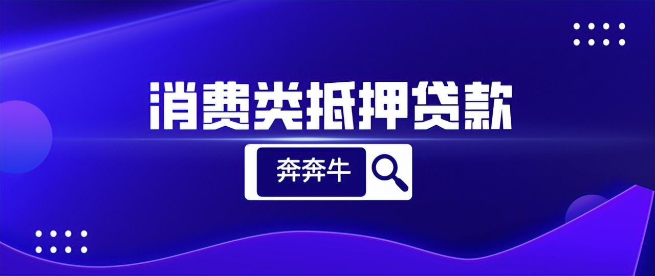 「房子抵押贷款利率是多少」合肥房屋抵押贷款利率是多少?  第3张