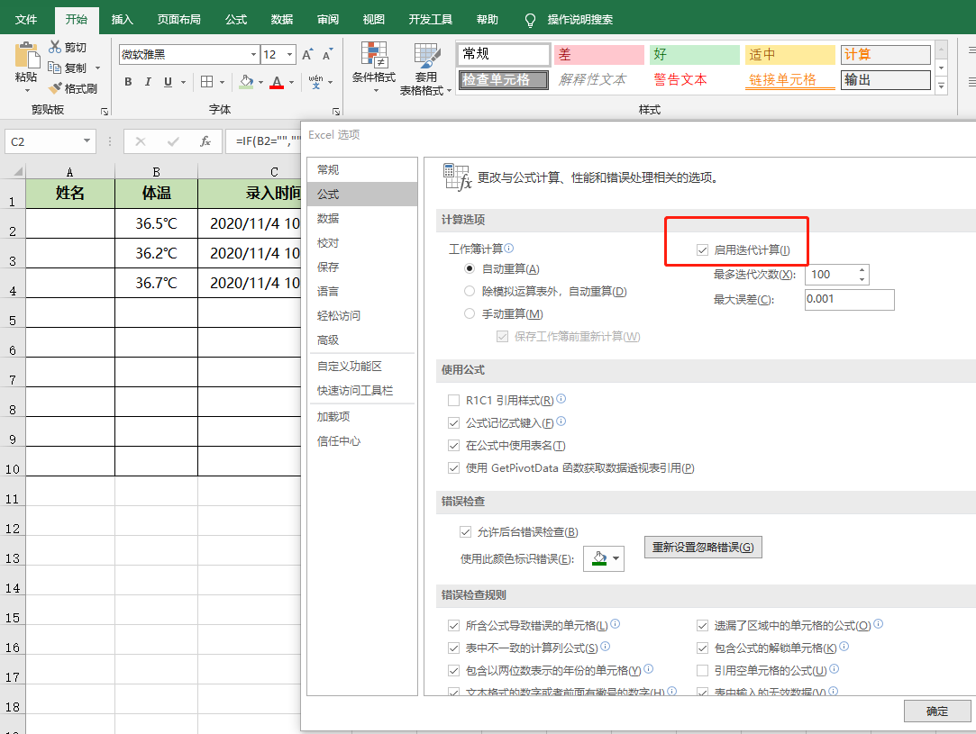 (wps表格日期怎么设置成2019-06-01)表格中11种快速录入日期的方法，你会几种呢?  第13张