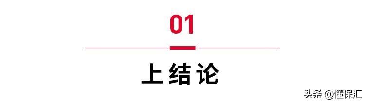 泰康保险重大疾病险可靠吗，懂保汇|泰康人寿保险可靠吗?比得过平安人寿的重疾险吗?  第1张