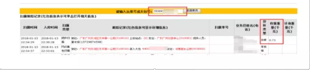 (商品退款了派件员知道吗)又有退货退款了?别担心，最全高效处理退货攻略在此  第2张