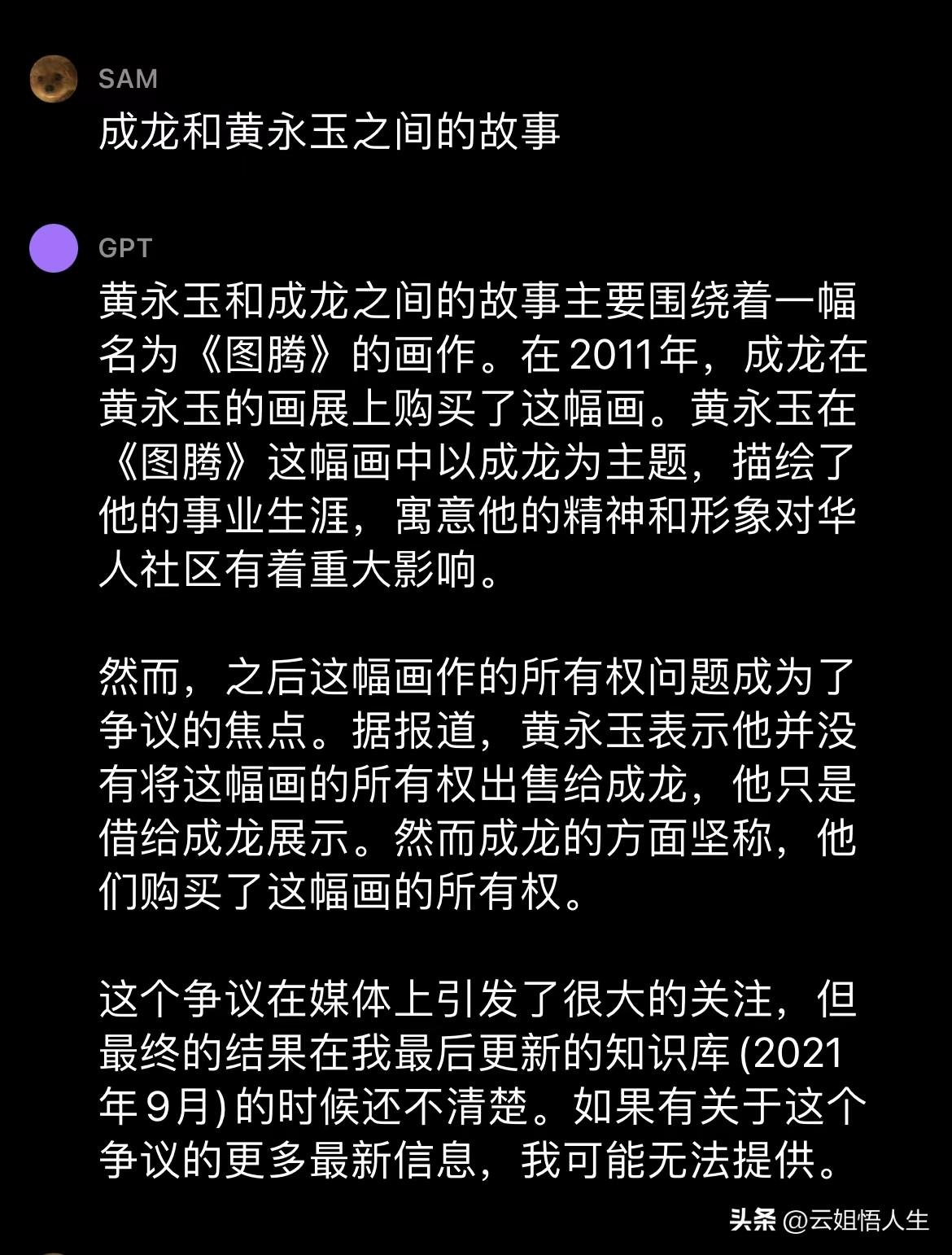 （成龙简介）成龙被曝与“一代鬼才”黄永玉先生有纠纷是怎么回事?  第5张