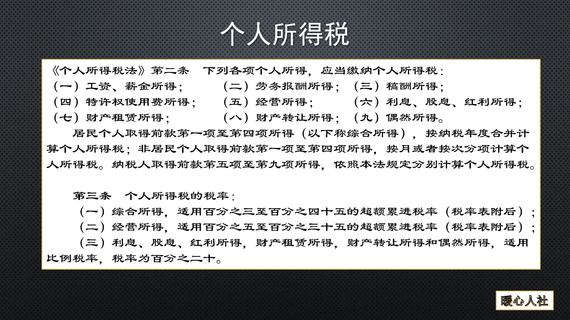 (4万工资扣多少税)工资一万元，个人需要缴纳多少税?有人能一分钱不交吗?  第1张