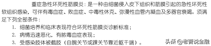 「中国人寿重疾险种介绍」十大寿险公司主打产品重疾险种评测(三)-国寿福80重疾30特疾  第18张