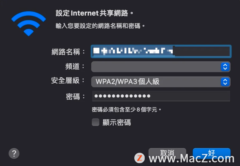 (mac热点怎么开启)苹果Mac笔记本电脑如何开启热点分享网络?  第6张