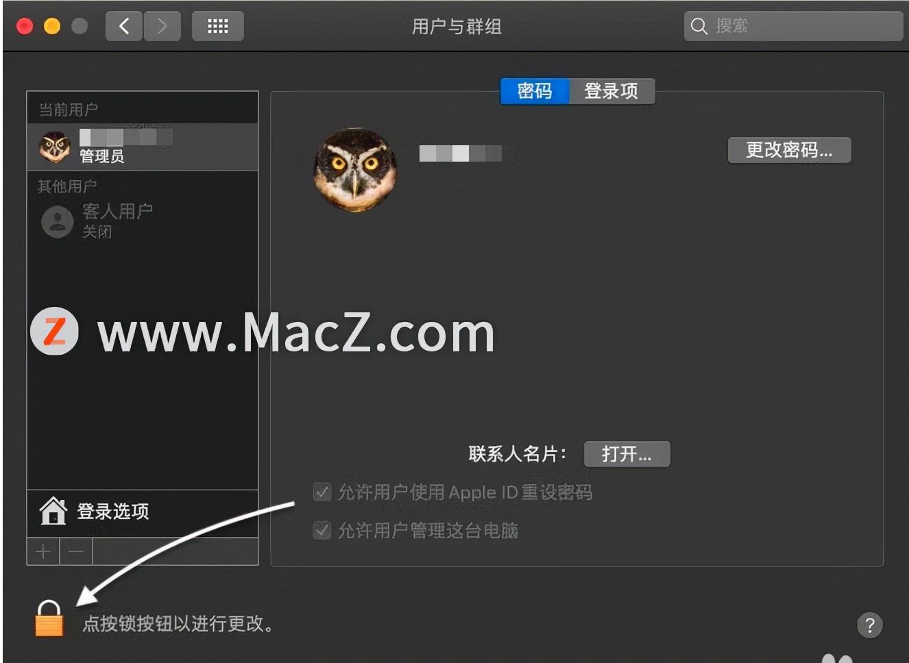 (mac如何修改用户名称)Mac系统基础教程:Mac电脑如何修改用户名称?  第2张