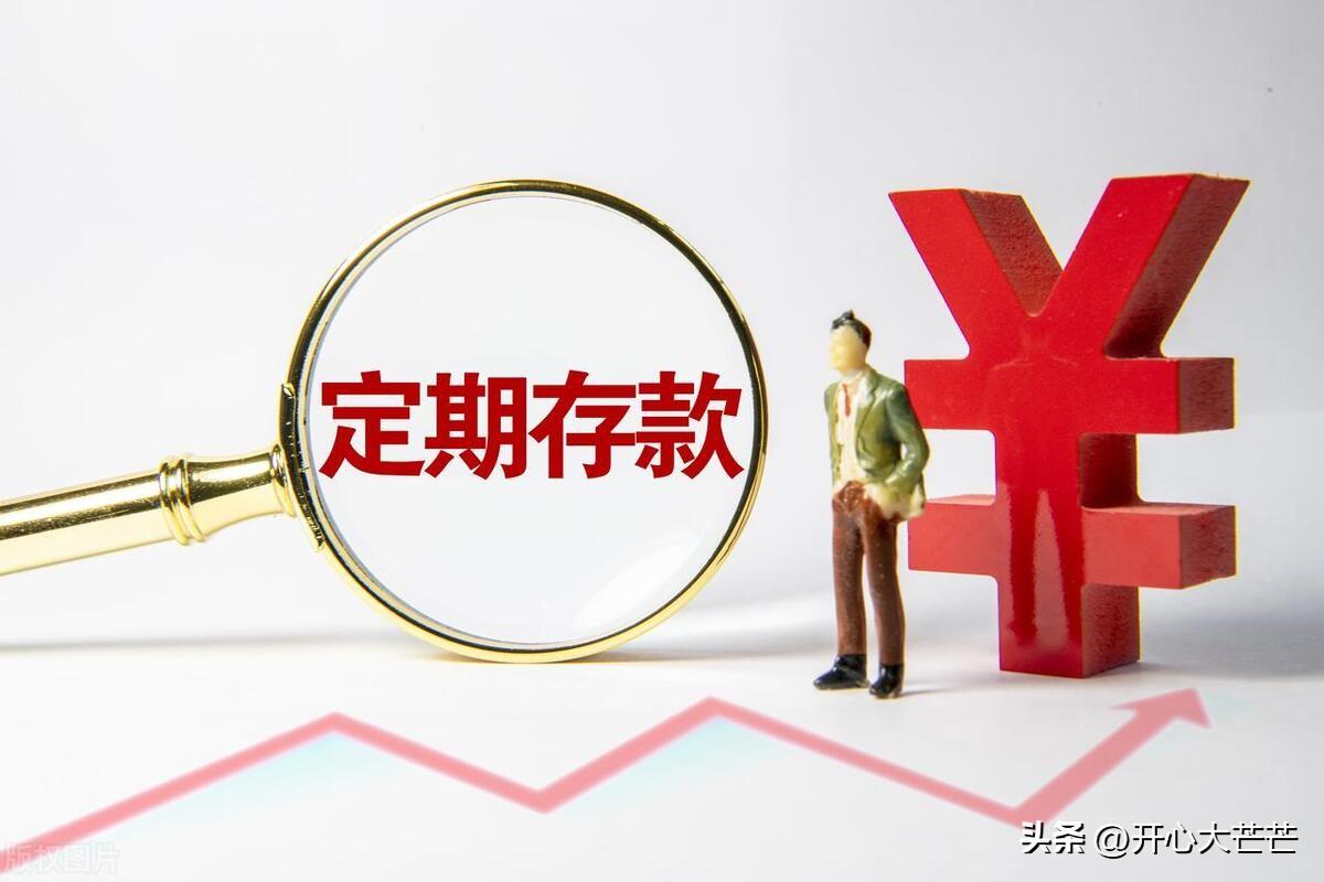 (现在银行利息是多少2023年)多家商业银行 最新存款利率变化:2023年5月，调整前后存款利息表  第1张