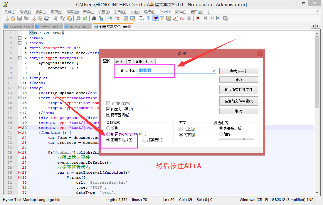 (行号查询)NotePad++去除代码行号的方法  第2张