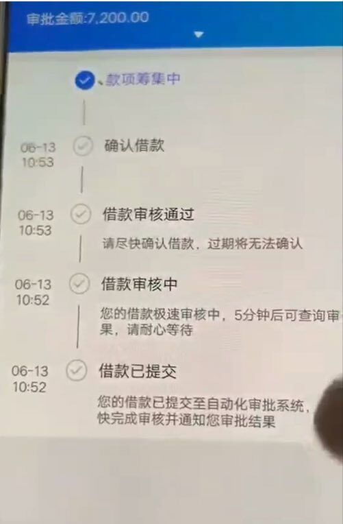 你我贷放款中，你我贷的申请流程，贷款的需要知道的  第4张