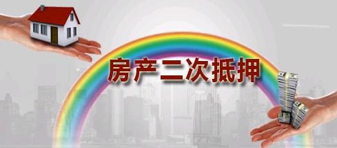 「汽车抵押贷款找哪家银行比较好」二抵押贷款上哪家银行好?银行二次抵押贷款条件?  第1张