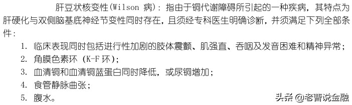 「中国人寿重疾险种介绍」十大寿险公司主打产品重疾险种评测(三)-国寿福80重疾30特疾  第24张