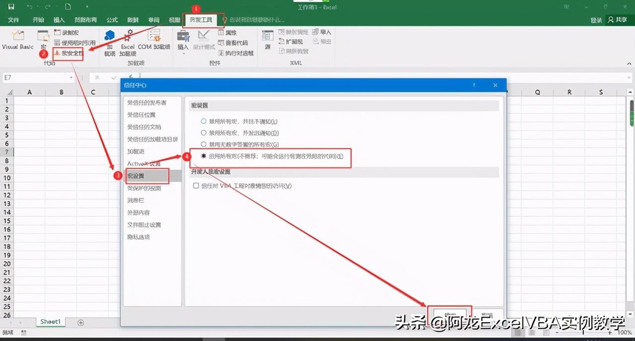 (wps的宏怎么启用)Excel 2016怎么启用宏设置  第7张