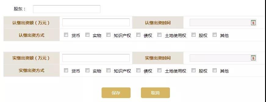 (工商年报社保怎么填写)即将截止!2019年度工商年报，社保信息怎么填?  第10张