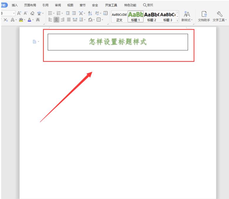 (wps副标题怎么设置)文档技巧—Word如何快速设置标题样式  第6张