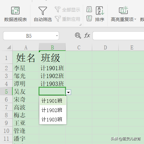 (wps单元格下拉选项设置)WPS表格:怎样为单元格定制并锁定下拉选择项菜单?  第6张