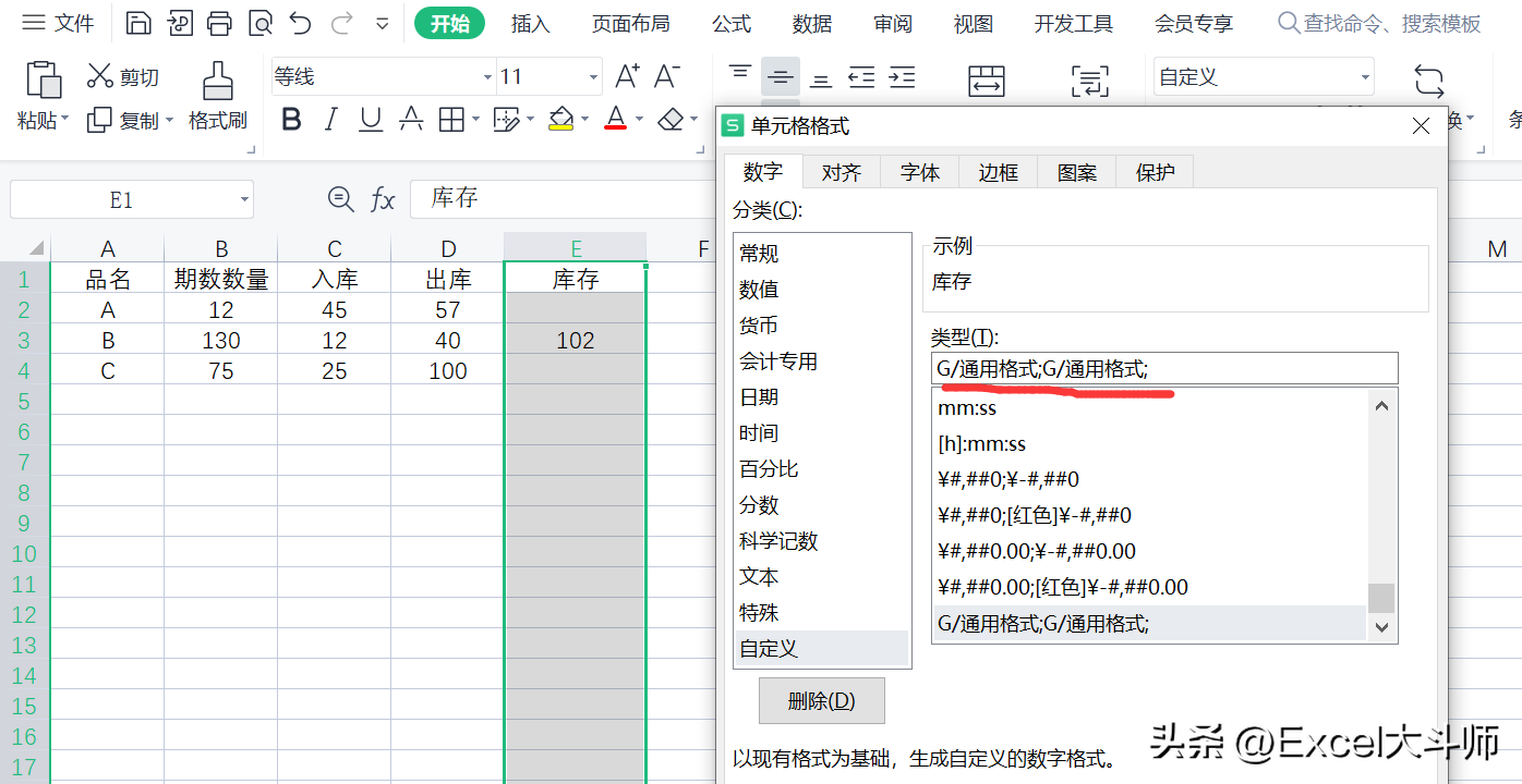 (wps表格0不显示怎么设置)Excel表格里的0值显示太难看?这几招教会你如何去除  第5张