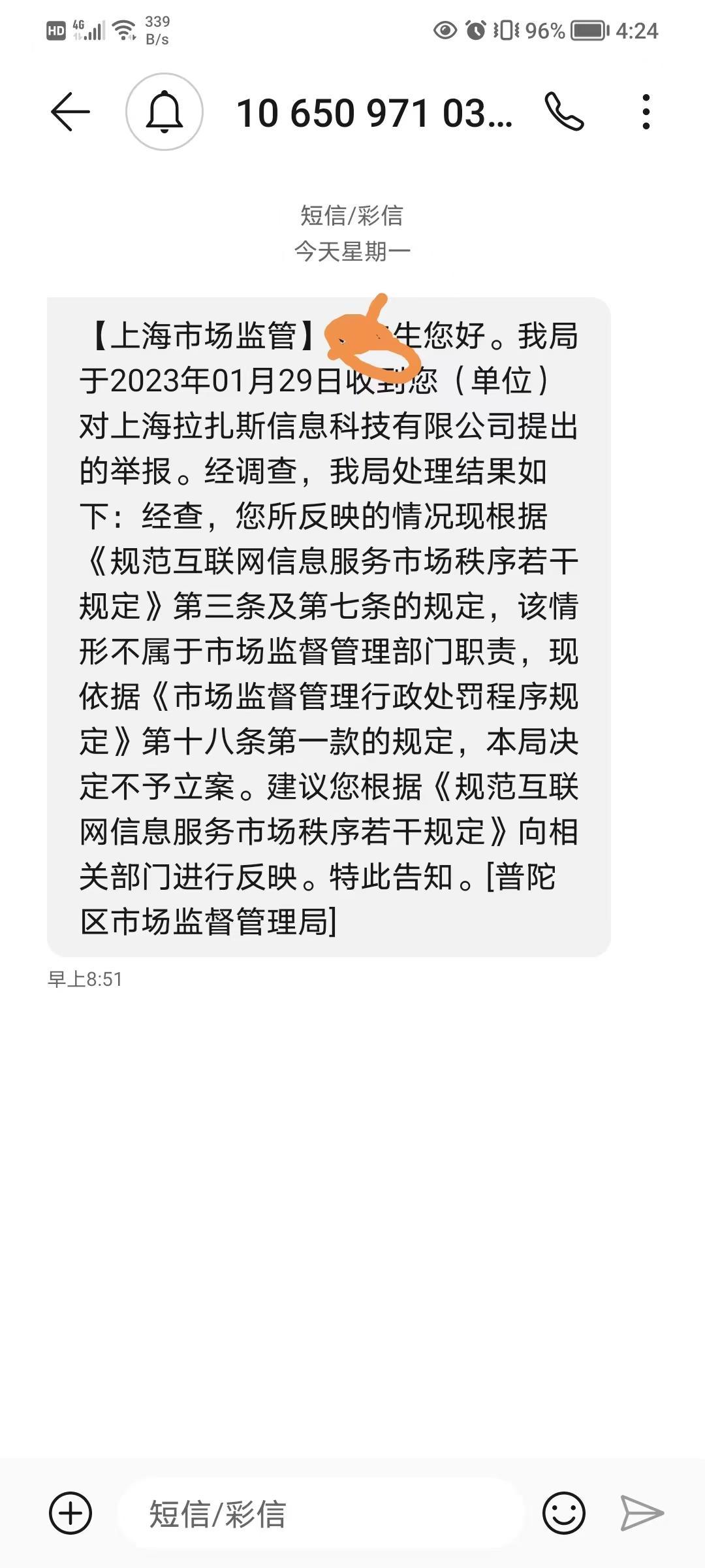 (饿了吗退款在哪)饿了么旗下蜂鸟商城不发货、不退款，上海市场监管:不在监管范围  第3张