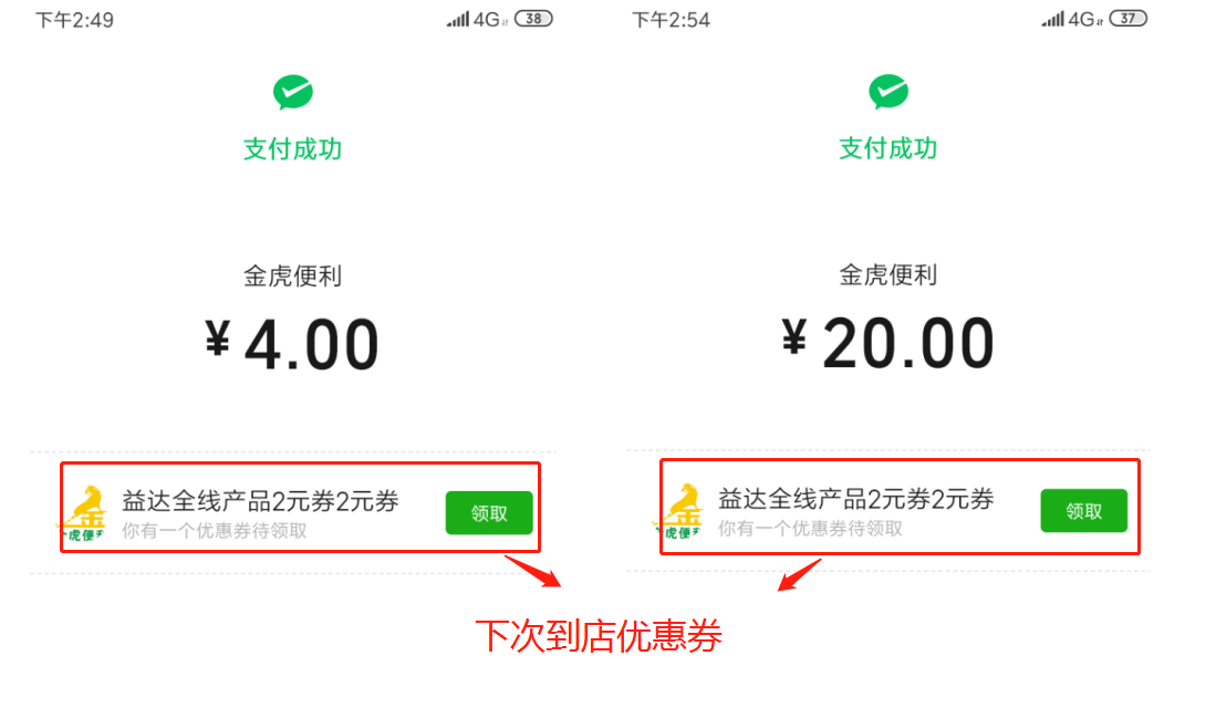 (微信优惠券)微信新功能，三大优惠券发放助力实体商家，能实现零成本获客吗?  第3张