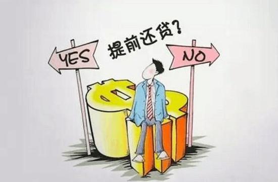 「房贷怎样还划算」购房房贷提前还款划算吗?怎样还更省钱?专家一针见血，分析透彻  第2张