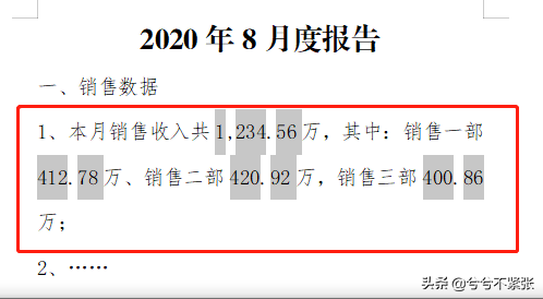 (wps标注怎么设置)办公小技巧|WPS文字如何标记文档里除了序号以外的所有数字  第10张