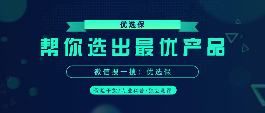 无忧保综合意外险，支付宝无忧保百万综合意外险，宇宙无敌了  第6张