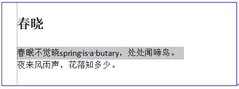 (wps怎么调节字间距和行间距)WPS文字和Word文档快速调整中西文间的间距  第5张