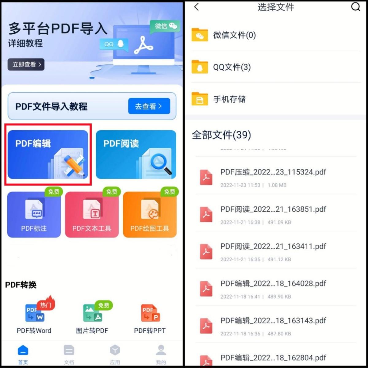 (wps下划线怎么弄)怎么给PDF文件添加下划线?教你一招快速解决  第2张