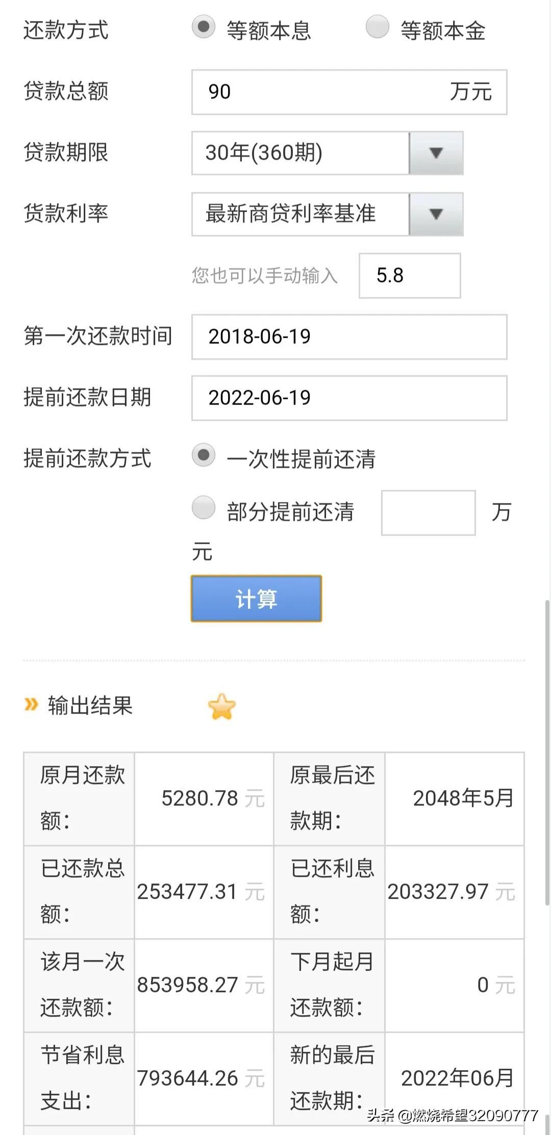 「房贷可以转贷吗」房贷直接转银行按揭可行吗  第4张