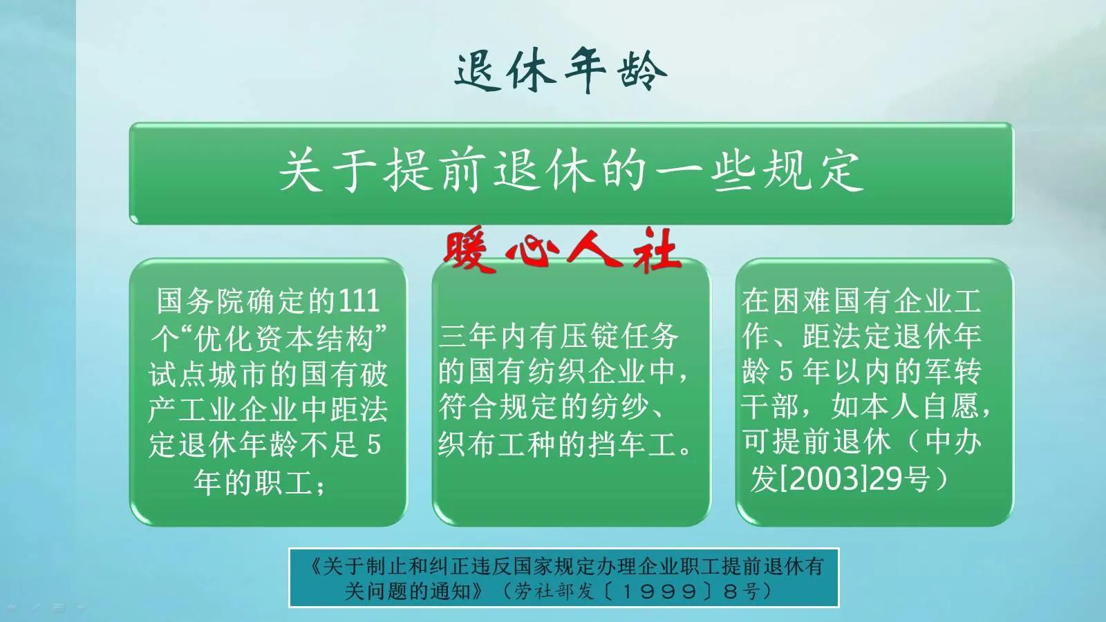 平均年龄怎么算出来的，50岁195个月，60岁139个月，这些养老金计发月数是怎样算出来的?  第3张