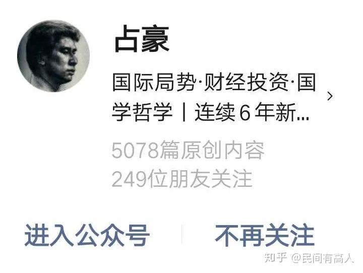 (公众号怎么赚钱)那些牛逼公众号都是怎么赚钱的?  第3张