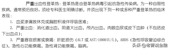 「中国人寿重疾险种介绍」十大寿险公司主打产品重疾险种评测(三)-国寿福80重疾30特疾  第55张