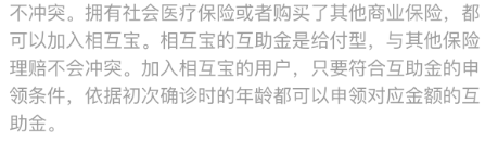 (蚂蚁保险怎么退保险)关于蚂蚁保险，你不可不知道的10件事  第9张