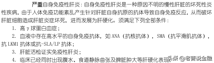 「中国人寿重疾险种介绍」十大寿险公司主打产品重疾险种评测(三)-国寿福80重疾30特疾  第25张