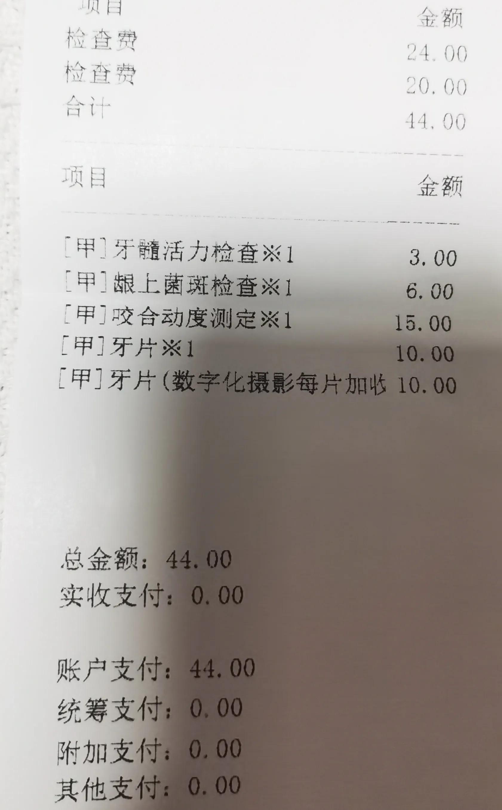（牙杀神经多少钱一颗）上海三甲医院根管治疗一颗牙齿需要多少钱?(一)  第3张