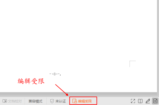 (wps编辑不了是怎么回事)文档不能选中，不能复制，不能编辑，是怎么回事  第6张