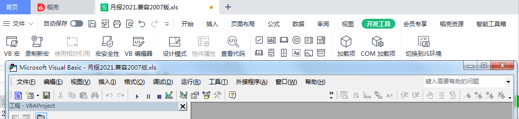 (wps该工程中的宏被禁止)1、从零开始了解和使用WPS的js宏(JSA)  第1张