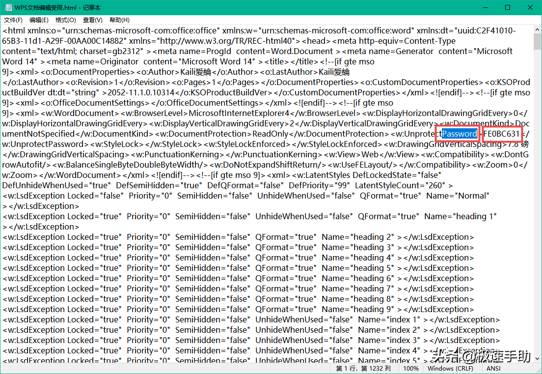 (wps编辑受限怎么解除)WPS文档编辑受限怎么解除?一招帮你轻松解决它 第4张 (wps编辑受限怎么解除)WPS文档编辑受限怎么解除?一招帮你轻松解决它 第4张