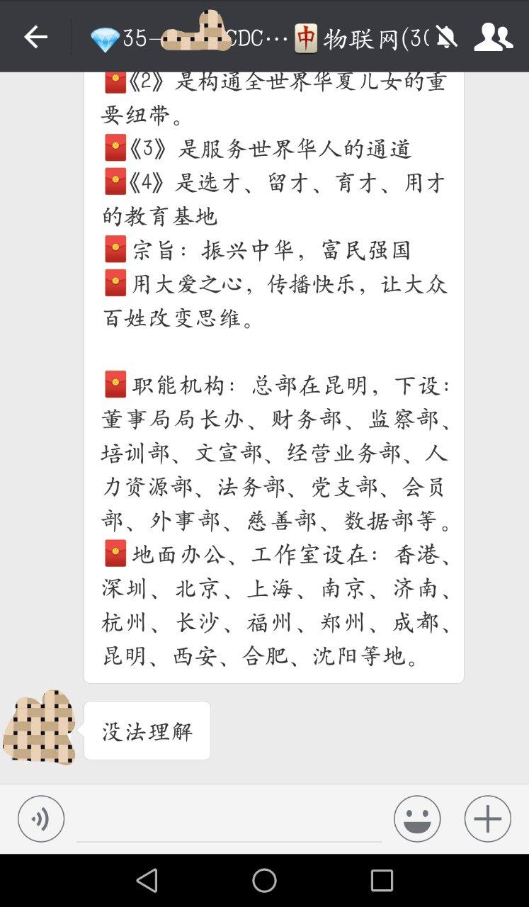 (物联网与数字货币积分)深陷物联网数字货币的人们，请你们看清事实真相!  第5张