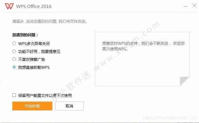 (wps的兼容性设置在哪里)office2010中的Excel2010打开出现正在配置的原因和解决办法  第13张