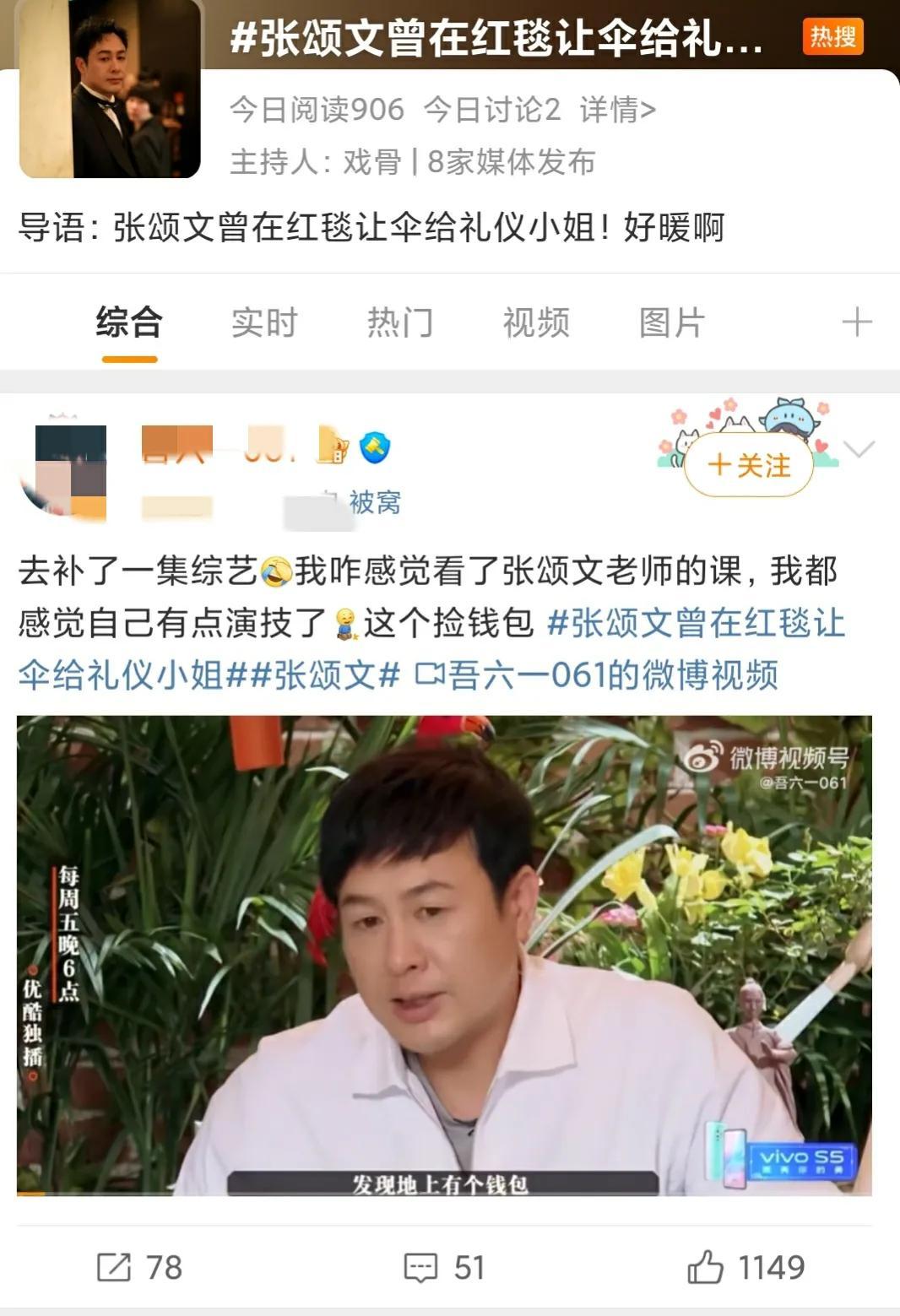 (张颂文个人资料)“黑料”越挖越多，放过张颂文吧，他只是一个演员  第7张