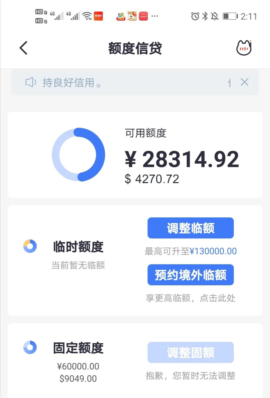 (招商银行金卡)我的招商银行金卡信用卡毕业谈  第1张