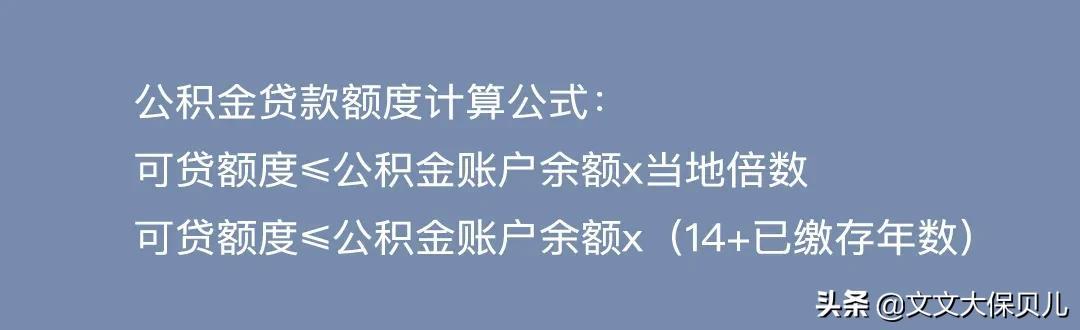 (公积金断交有什么影响)离职跳槽换工作，公积金断交会有什么影响?影响买房贷款吗?  第3张