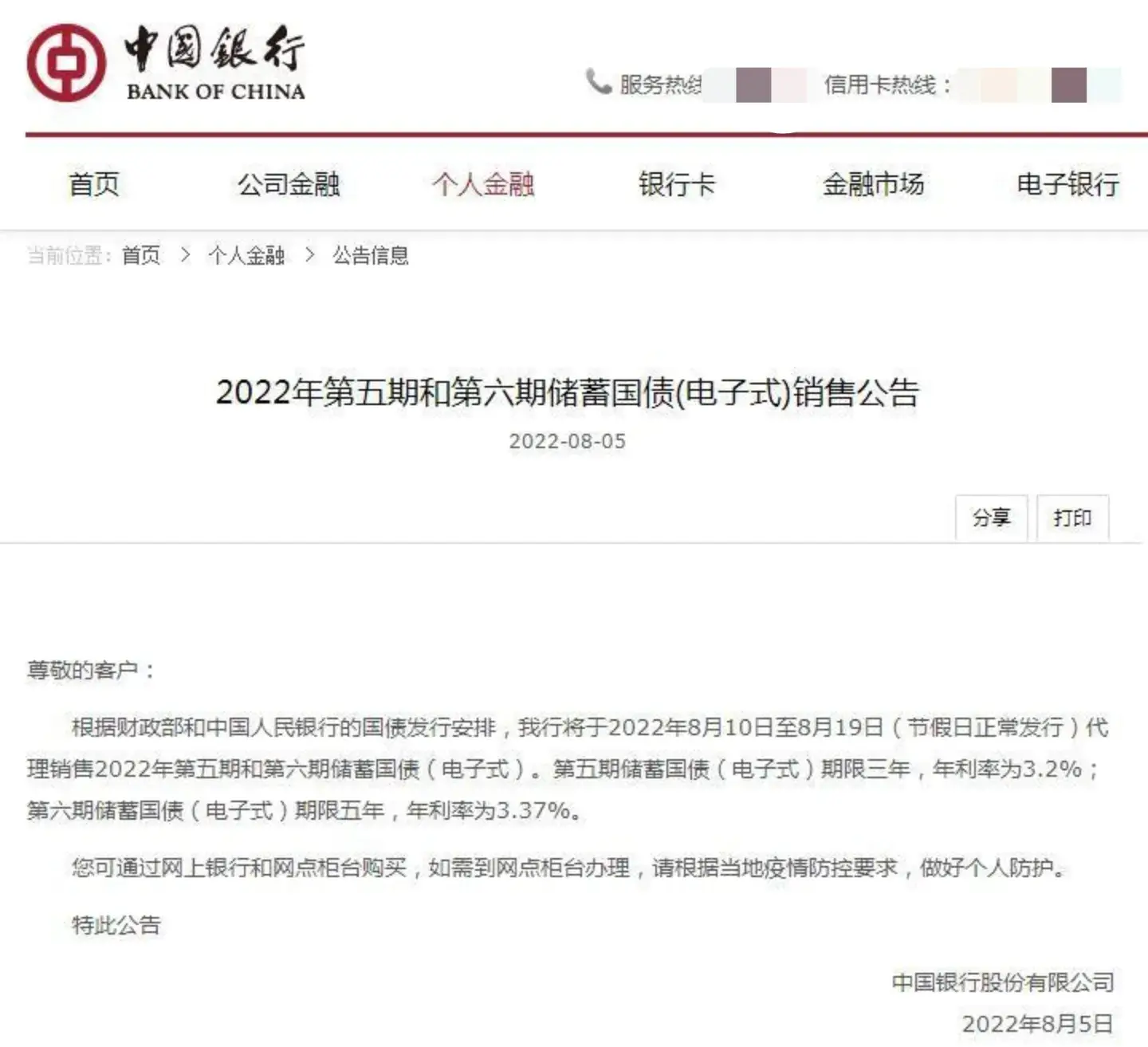 (年利息3.85%怎么算)银行三年期定期存款按月付息，利率3.85%，值得存吗?有风险吗?  第3张