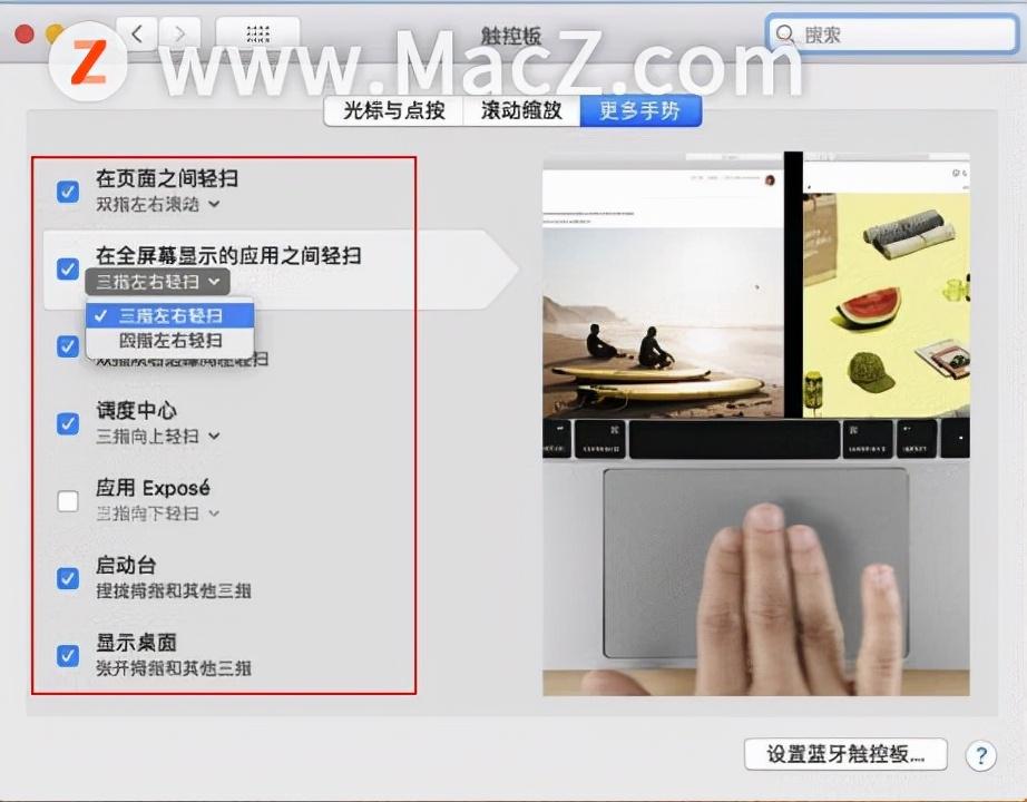 (mac设置三指拖动)MacBook用法攻略:MacBook Pro如何设置三指拖拽手势?  第4张