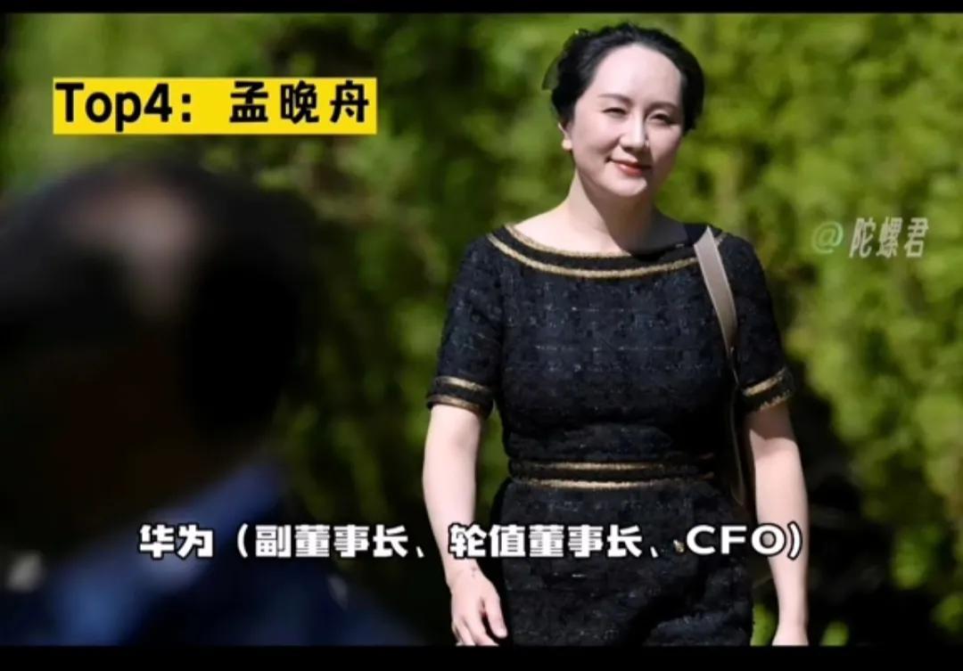 中国女富豪排行榜前十名 中国十大女富豪  第7张